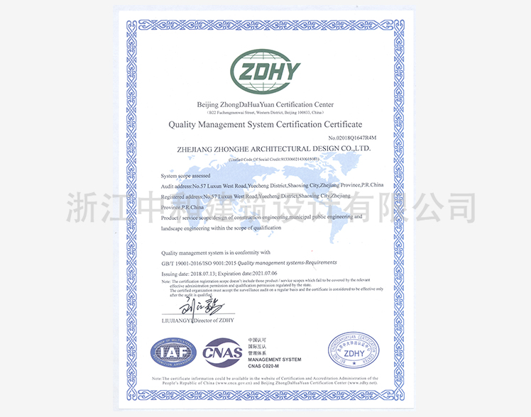 质量体系认证201807(英文版)