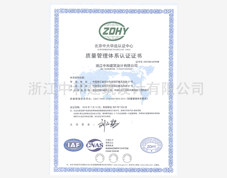 质量体系认证201807(中文版)