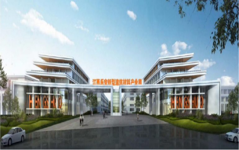 江西恒硕铝模科技有限公司-浙江中和建筑设计有限公司