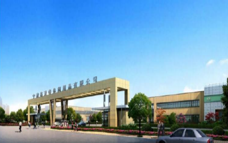 宁波格莱特休闲用品有限公司-浙江中和建筑设计有限公司